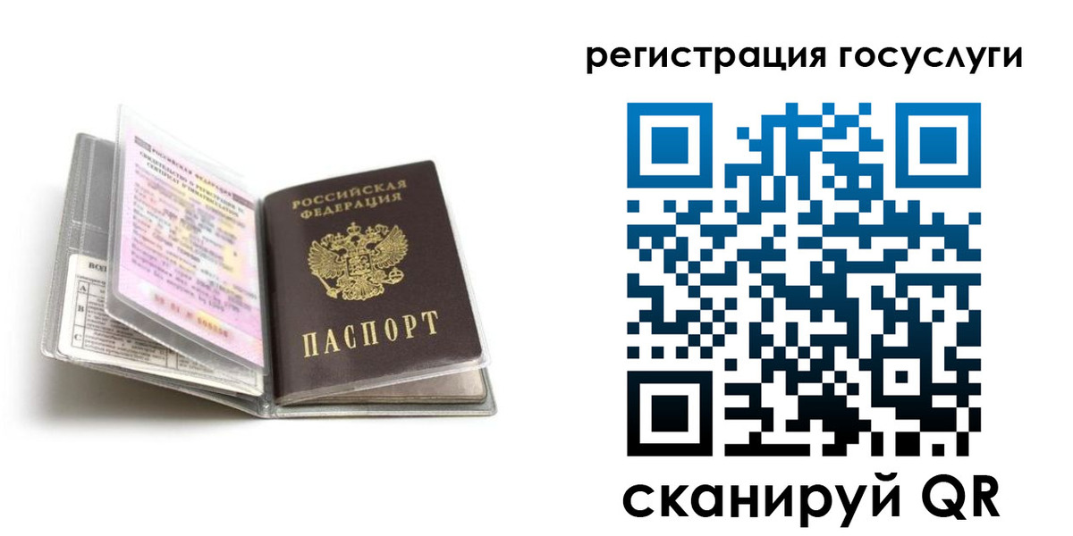 прописка от собственника в Учалы