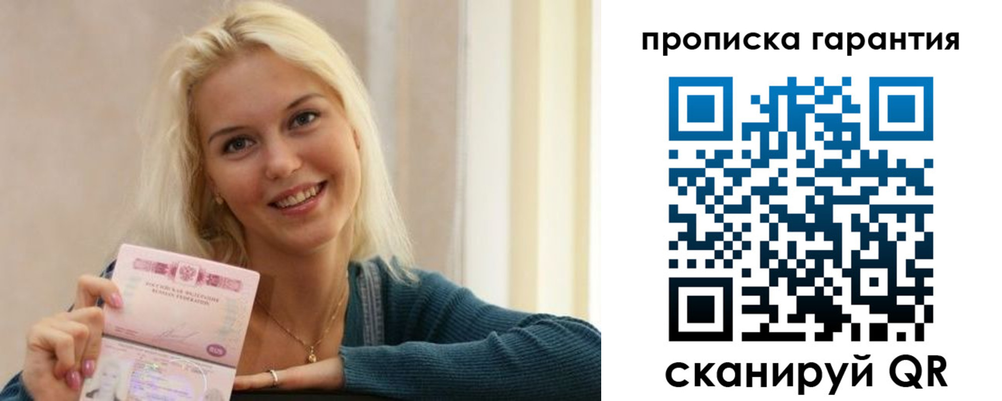 прописка для школы в Учалы