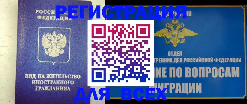 прописка поиск в Учалы