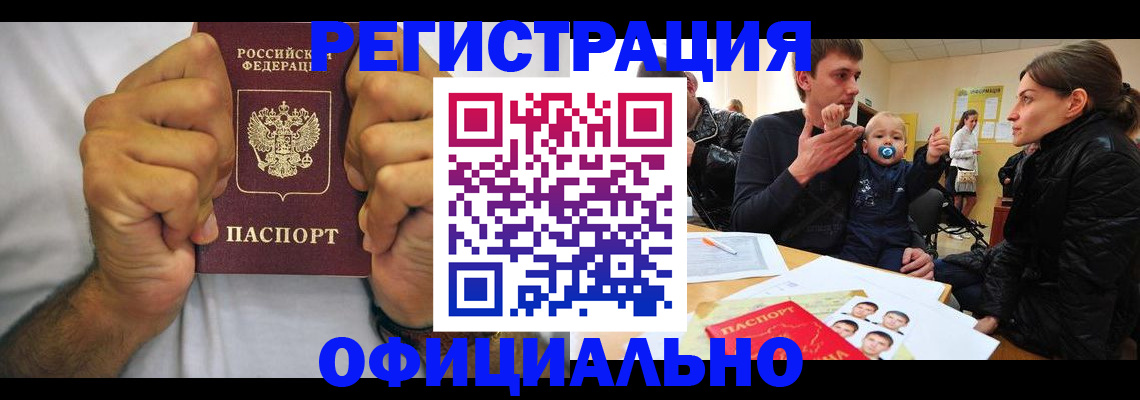 регистрация для дет. сада в Учалы