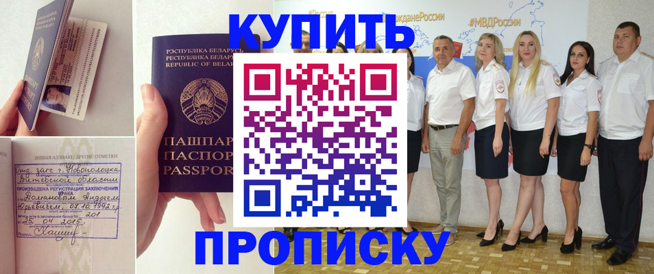 временная регистрация собственник в Учалы