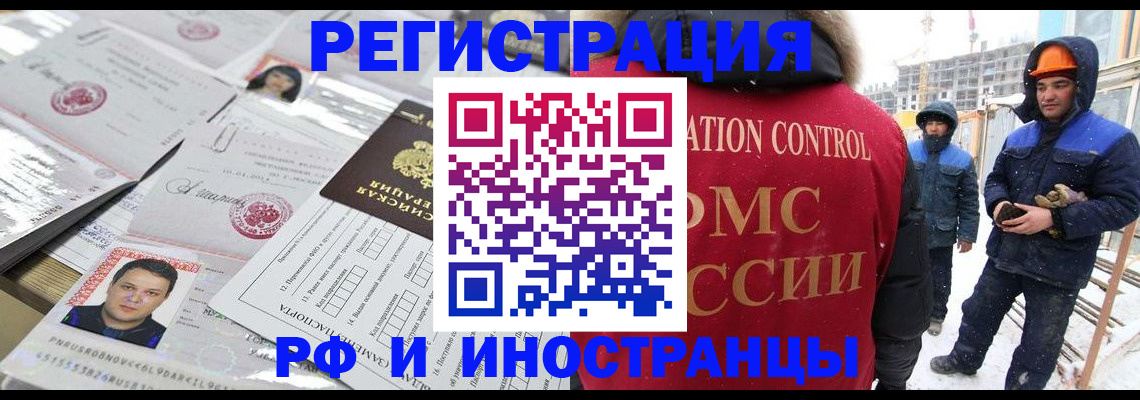 где прописаться в Учалы