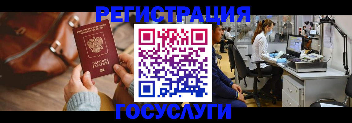 временная регистрация законно в Учалы
