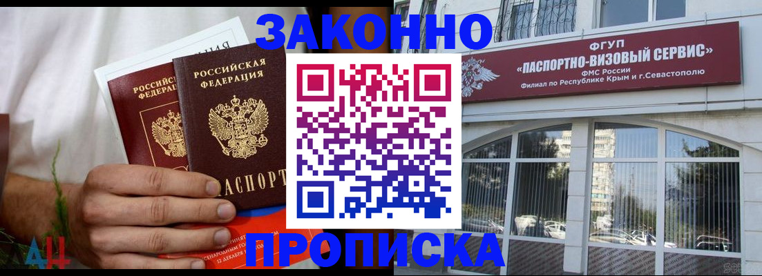 временная регистрация гарантия в Учалы
